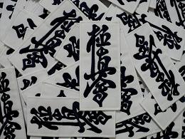 KYOKUSHINKAI PATCHES